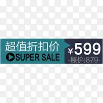 蓝色促销折扣标签-空若网 蓝色促销折扣标签-空若网