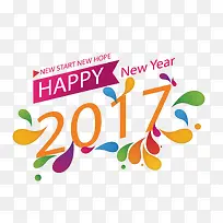 手绘2017彩色艺术字-空若网 手绘2017彩色艺术字-空若网