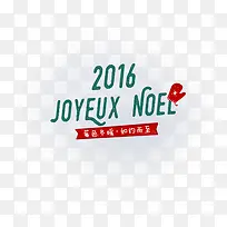 手绘色艺术字标签-空若网 手绘色艺术字标签-空若网