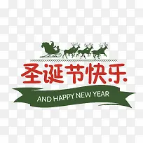 绿色手绘圣诞节漫画艺术字-空若网 绿色手绘圣诞节漫画艺术字-空若网