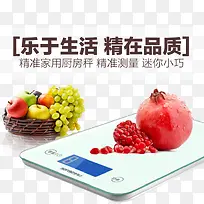 家用厨房称与水果-空若网 家用厨房称与水果-空若网