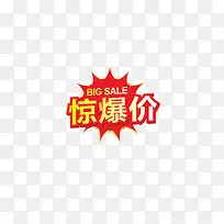 促销价设计-空若网 促销价设计-空若网