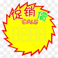 超市促销价格牌-空若网 超市促销价格牌-空若网