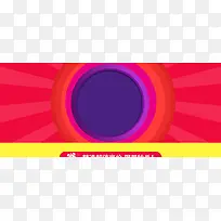 粉紫色电商促销海报-空若网 粉紫色电商促销海报-空若网