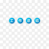 ��ɫ��ť�����ܽᰴ��-������