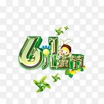 ��ͨ���ֶ�ͯ��-������