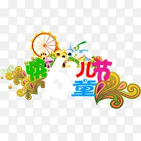 快乐儿童节彩色设计海报-空若网 快乐儿童节彩色设计海报-空若网