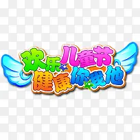 梦想儿童节-空若网 梦想儿童节-空若网