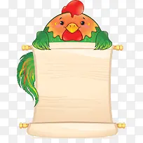 鸡年扁平化-空若网 鸡年扁平化-空若网