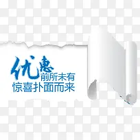 促销卷纸-空若网 促销卷纸-空若网