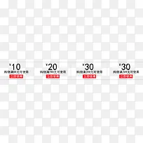 黑红色促销优惠券-空若网 黑红色促销优惠券-空若网