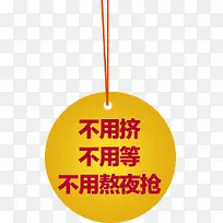 黄色促销优惠券图标-空若网 黄色促销优惠券图标-空若网