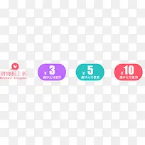 优惠券淘宝促销模板-空若网 优惠券淘宝促销模板-空若网