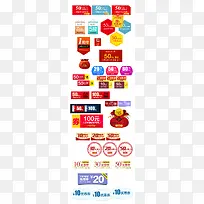 红色电商促销优惠券-空若网 红色电商促销优惠券-空若网