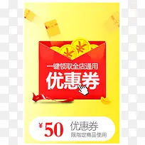 活动促销优惠券图标-空若网 活动促销优惠券图标-空若网