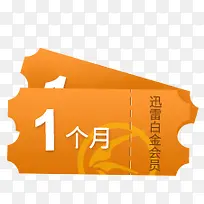 金色促销优惠券-空若网 金色促销优惠券-空若网