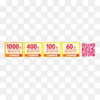 黄色促销优惠券-空若网 黄色促销优惠券-空若网