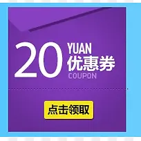 紫色促销优惠券-空若网 紫色促销优惠券-空若网