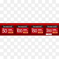 红色促销优惠券-空若网 红色促销优惠券-空若网