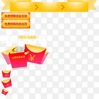 促销红包优惠券-空若网 促销红包优惠券-空若网