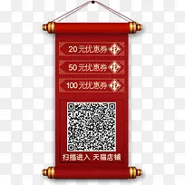 优惠券促销标签-空若网 优惠券促销标签-空若网