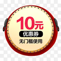优惠券促销装饰-空若网 优惠券促销装饰-空若网