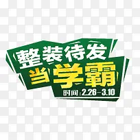 开学季促销-空若网 开学季促销-空若网