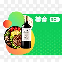 美食绿色促销海报-空若网 美食绿色促销海报-空若网