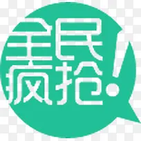 全民疯抢绿色淘宝促销-空若网 全民疯抢绿色淘宝促销-空若网