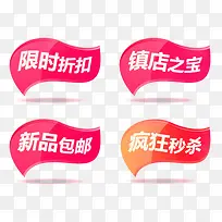 促销标签-空若网 促销标签-空若网