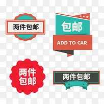 包邮促销-空若网 包邮促销-空若网