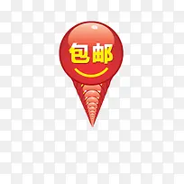 促销包邮标签-空若网 促销包邮标签-空若网