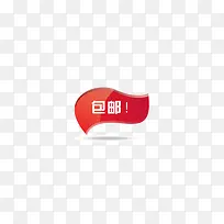 包邮-空若网 包邮-空若网