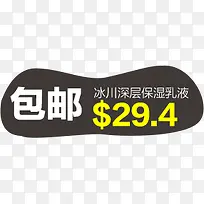 灰色包邮促销标签-空若网 灰色包邮促销标签-空若网