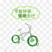 创意环保素材-空若网 创意环保素材-空若网