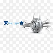 安于信防于全-空若网 安于信防于全-空若网