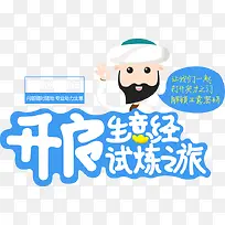 蓝色字体设计-空若网 蓝色字体设计-空若网