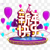 新年快乐主题艺术字下载-空若网 新年快乐主题艺术字下载-空若网