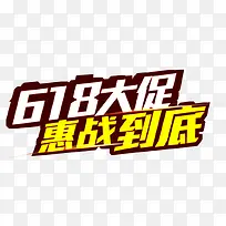 618 年中促销 优惠 打折 促销-空若网 618 年中促销 优惠 打折 促销-空若网