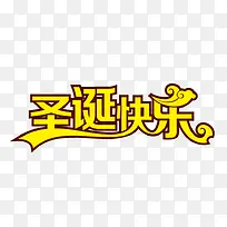 圣诞快乐-空若网 圣诞快乐-空若网