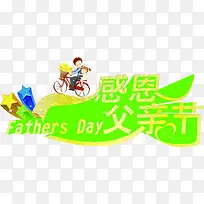 高清摄影卡通海报字体人物图-空若网 高清摄影卡通海报字体人物图-空若网