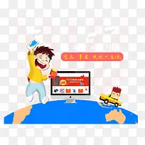 卡通-空若网 卡通-空若网