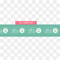 优惠卷设计-空若网 优惠卷设计-空若网