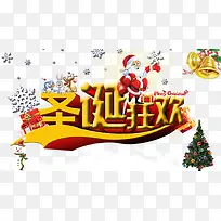 圣诞节海报模板下载-空若网 圣诞节海报模板下载-空若网