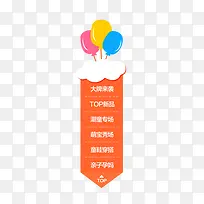 卡通气球吊牌-空若网 卡通气球吊牌-空若网