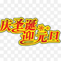 圣诞节-空若网 圣诞节-空若网