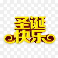 圣诞快乐-空若网 圣诞快乐-空若网