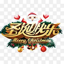 金色花形圣诞快乐字体-空若网 金色花形圣诞快乐字体-空若网
