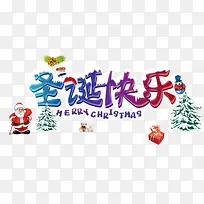 圣诞快乐-空若网 圣诞快乐-空若网