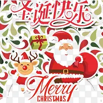 圣诞快乐背景素材-空若网 圣诞快乐背景素材-空若网